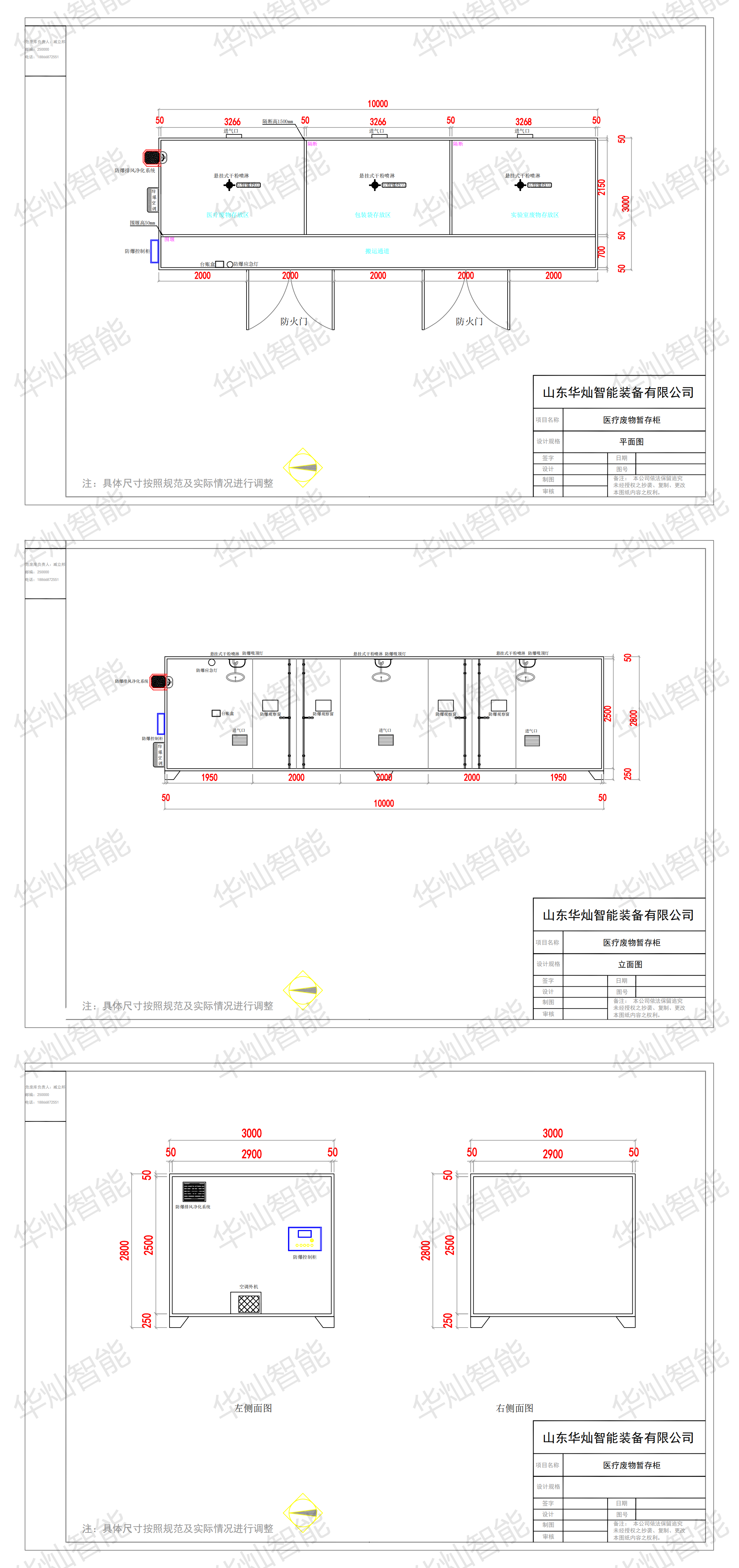 醫療廢物暫存柜3_00(1) 醫療廢物暫存柜3_00(1)