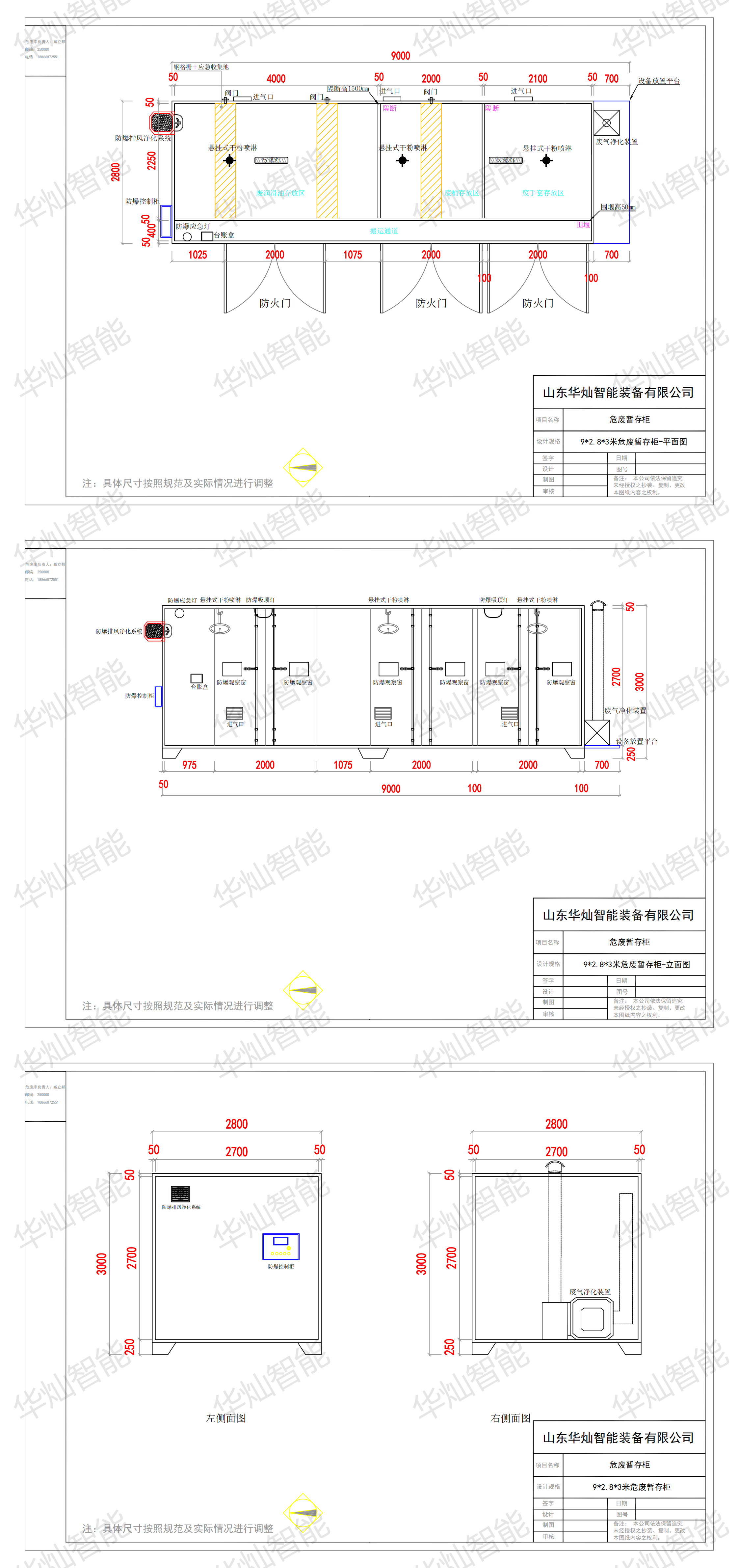 危廢暫存柜_00 危廢暫存柜_00