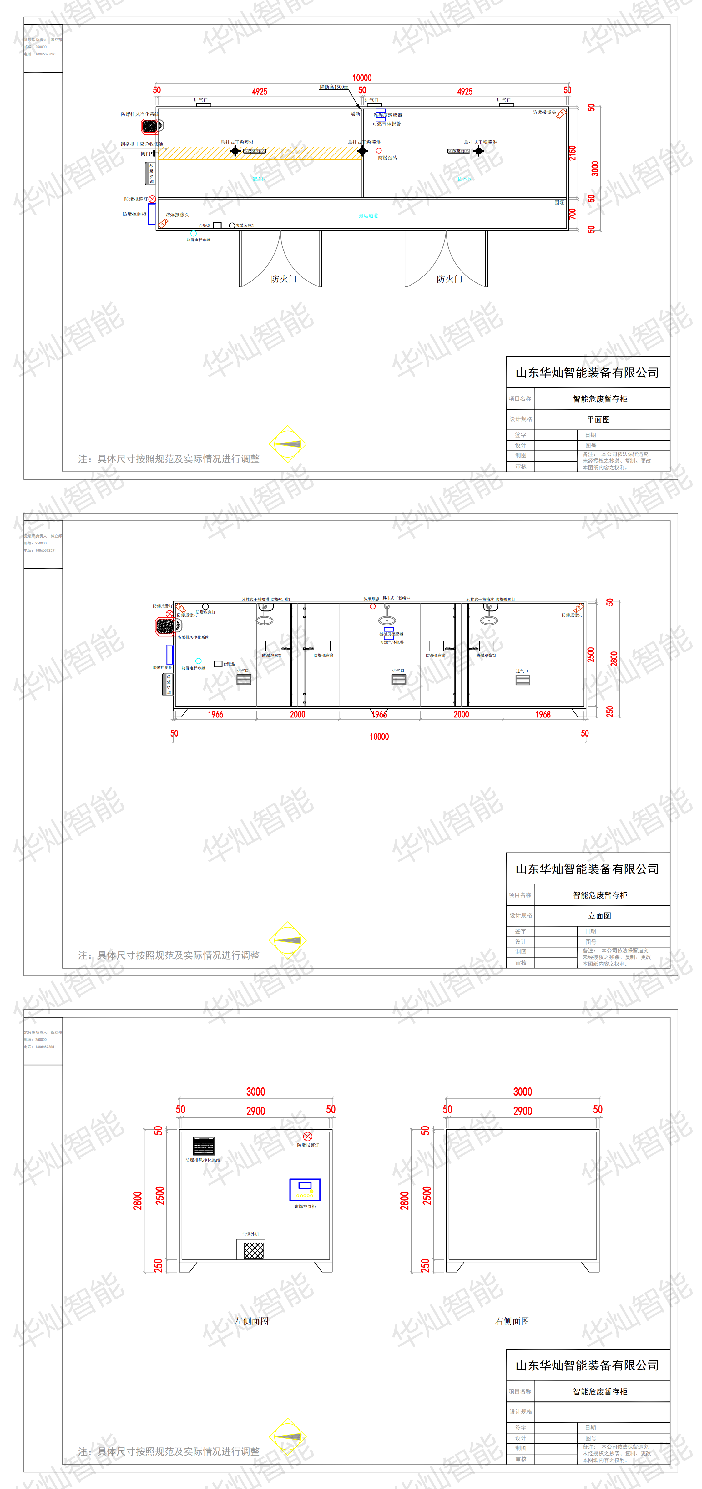 智能危廢暫存柜1_00 智能危廢暫存柜1_00