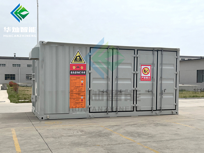 移動(dòng)式危廢暫存庫