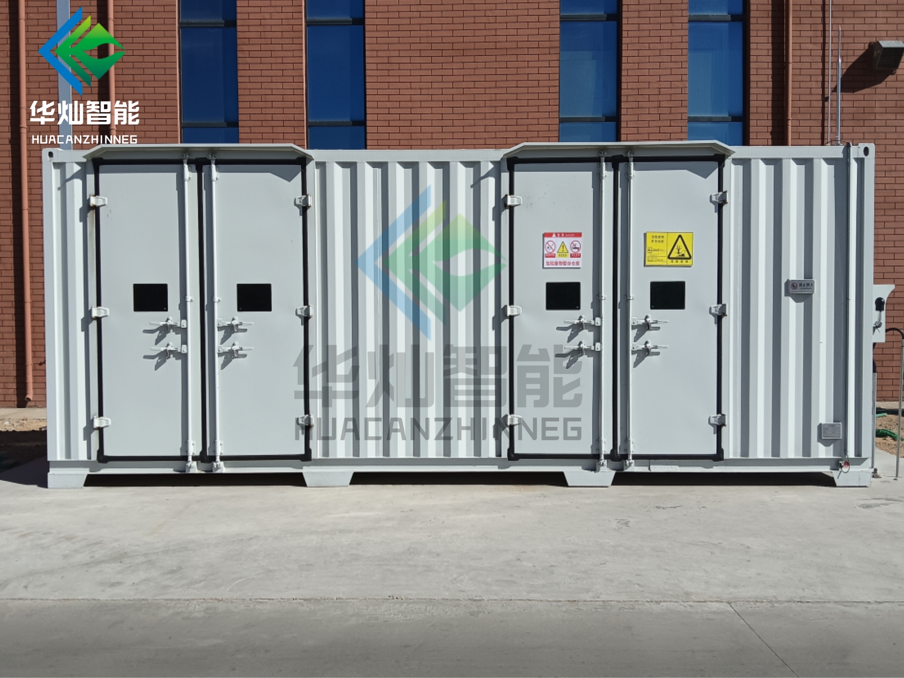 危廢暫存庫內部配置的國家標準或規范