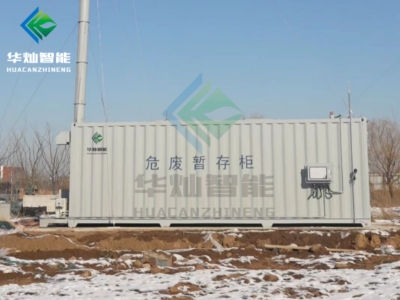 危廢暫存間,危廢暫存柜,危廢暫存庫