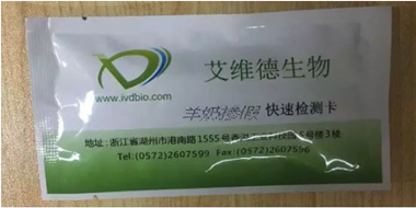 如何鑒別羊奶？